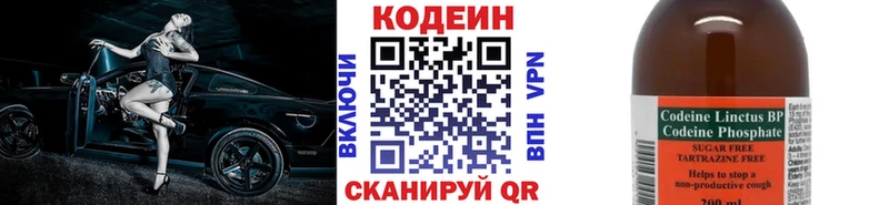 МЕГА ссылка  Сычёвка  Кодеин напиток Lean (лин) 