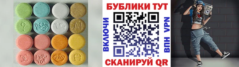 Экстази 280мг  Сычёвка 