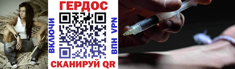 ГЕРОИН Heroin  Сычёвка 