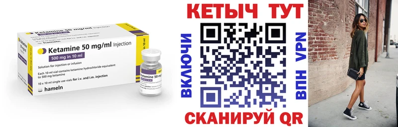 Кетамин ketamine Сычёвка