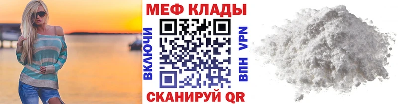 Мефедрон мука купить наркотики сайты Сычёвка